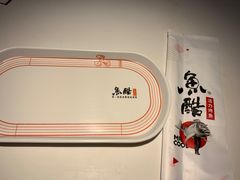 餐具摆设-鱼酷活鱼烤鱼(沈阳大悦城店)