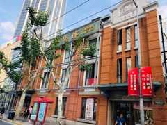 -功德林(南京西路店)