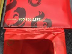 -红运火锅·中国名火锅·国风演绎(省体店)
