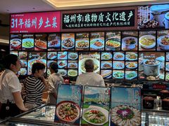 -乡里八闽·福州乡土菜(高宅店)