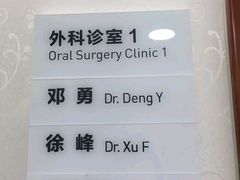 -杭州口腔医院(城西院区)