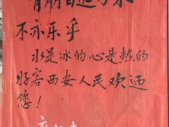 -西安市广仁寺