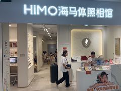 -海马体照相馆(厦门SM城市广场店)