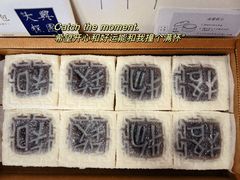 -阮大兴糕团(日月光中心店)