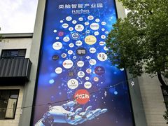 -长阳创谷