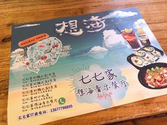 -七七家的糖水店(南湾街1号店)