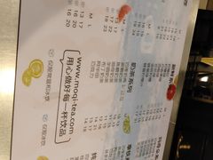 菜单-茉沏(相城天虹店)