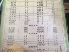 iphone_upload_pic-金达盛烤肉(五里店)