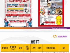 -长城宽带(兴华路店)