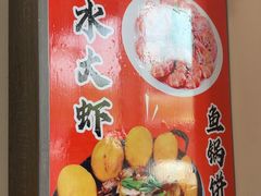 -华圆美食-老蓬莱菜(蓬港路店)