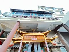 -曹苏黄牛汤锅(傣苑店)