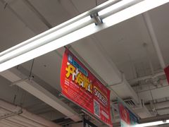 -华润万家(M2香港名都店)