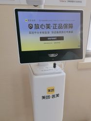 -上海玫瑰医疗美容医院