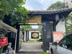 -浮何烤铺(桐梓林店)