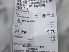 -沏佰杯(金元宝店)