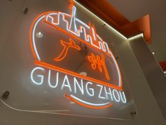 -周成芝螺蛳粉(人和店)