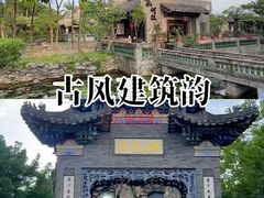 -粤晖园