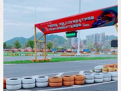 -千岛湖燃擎卡丁车赛车主题乐园(秀湖路店)