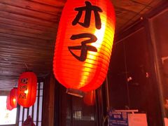 -木子烧鸟屋(百子湾店)