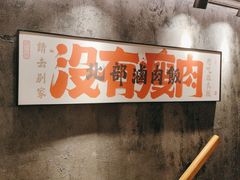 -捡角台湾食堂(宝山店)