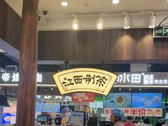-KUNCHA鲲茶·江西制茶(铜锣湾店)