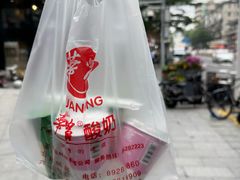 -华农酸奶(五山直营店)