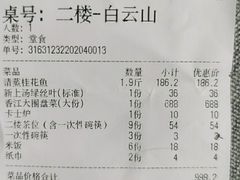 -观山美厨·精致粤菜(西樵店)