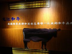景观位-哈拉海和牛主题餐厅(哈西店)