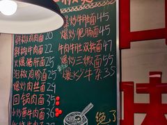 -方铲铲·成都板凳面(滨江银泰店)