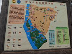 -黄沙古渡原生态旅游区