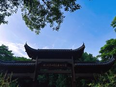 -杭州半山国家森林公园