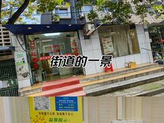 -康之道盲人按摩(No.3台北路店)