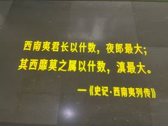 -云南省博物馆