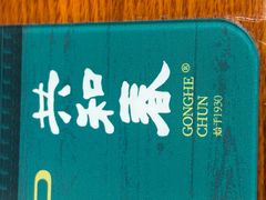 -共和春(凤凰街店)