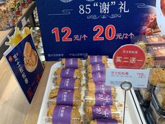 芝士松松卷-85度C(上海茶陵北路店)