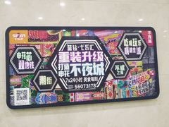 -蓝钻天成