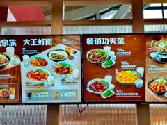 -永和大王(浦东国际机场店)