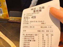 -海派悦庭·海胆烧麦·新融合菜(凯德广场店)