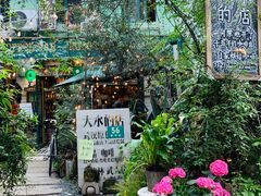 -大水的店(昙华林店)