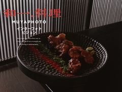 和牛肋条-和一料理(安阳店)