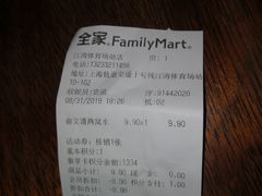 -全家便利店(江湾镇站店)