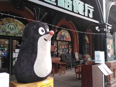 门面-布拉格餐厅· 中欧捷克菜(全国首店)