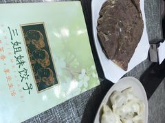 -三姐妹饺子(东木头市店)