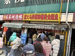 -大马弄蒋师傅美食酥鱼(察院前店)