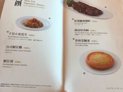 菜单-欣叶食艺轩