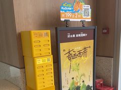 -混果汁(前海嘉里中心店)