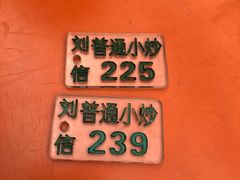 -刘信牛羊肉小炒泡馍(回民街店)