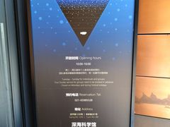 -同济大学四平路校区深海探索馆