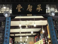-屯溪老街