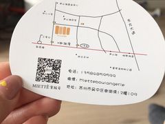 -Miette制菓所